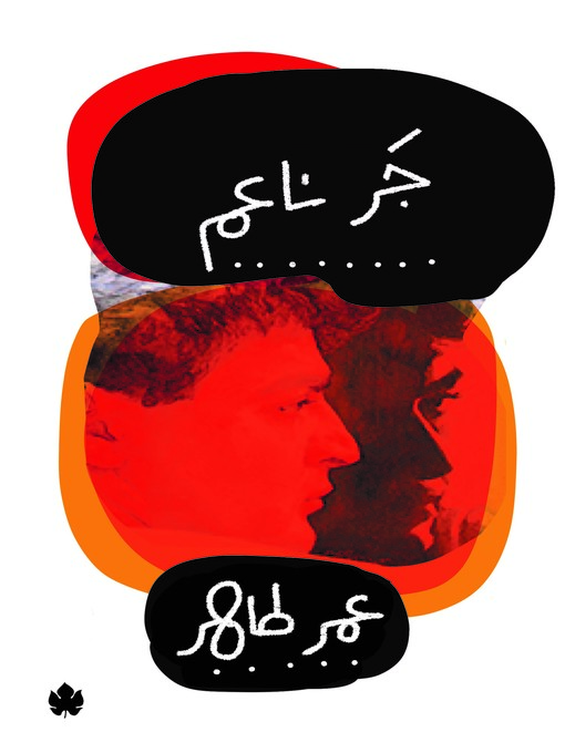 Cover of جر ناعم
